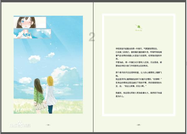 逃离奇幻仙境