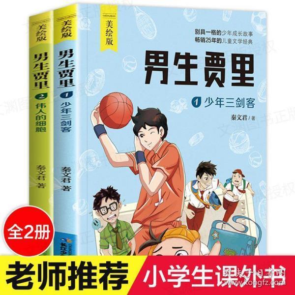 孩子有没有必要上幼儿园？游戏画面