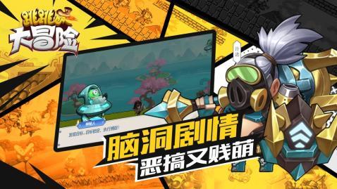 球球大作战下载最新版