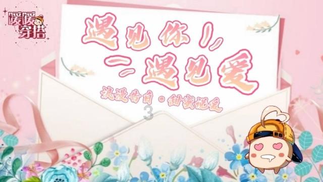 永远的7日之都