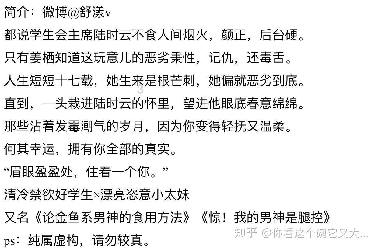 美味食物找星星
