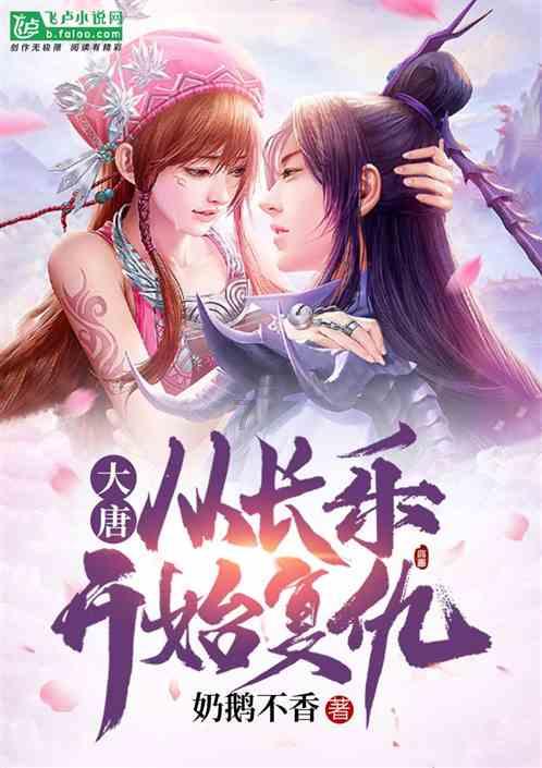 越过篱笆