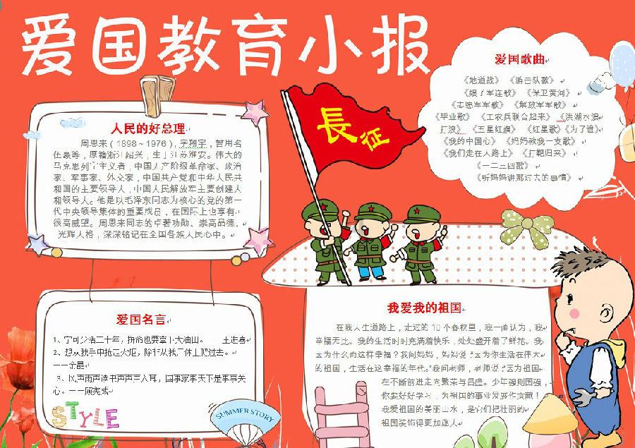 可爱小小警察