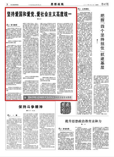 五个精准施策 建强村党组织战斗堡垒