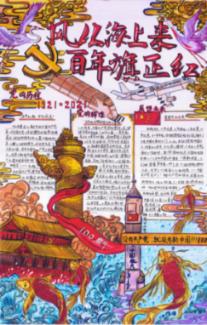 老山羊救援