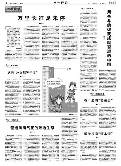 突击英雄