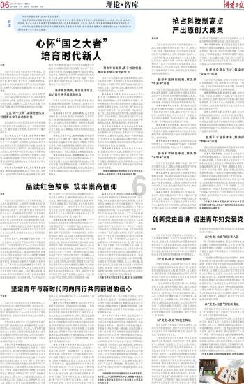 厉害了我的巧虎8