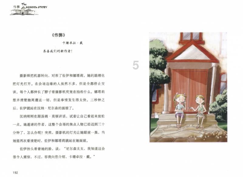 诱捕小浣熊