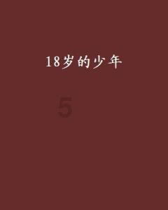脑洞小老弟无实名认证