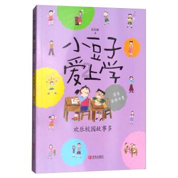 中国象棋启蒙